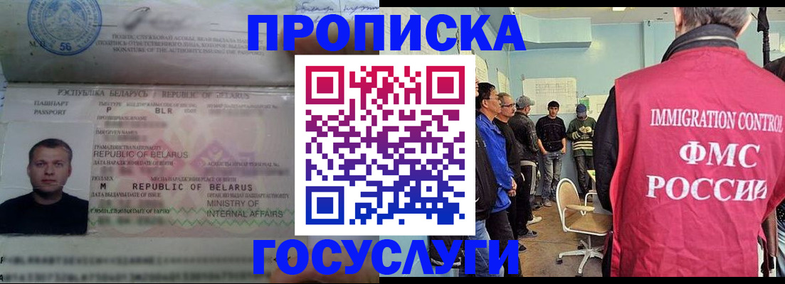 временная регистрация собственник в Северске