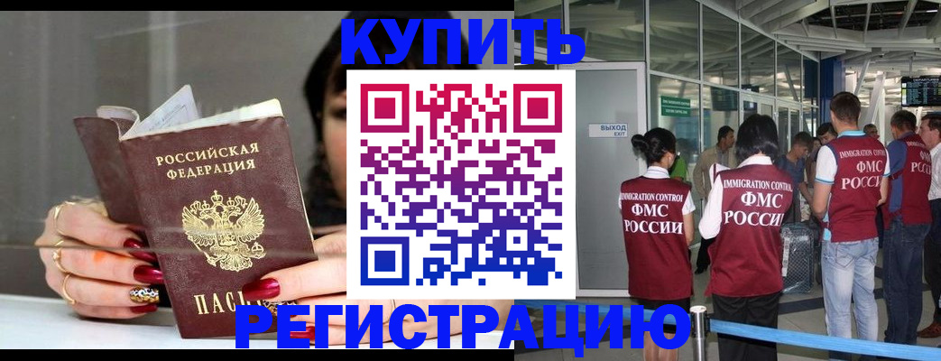 прописка для школы в Северске