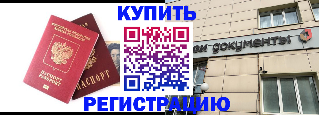 прописка паспорт в Северске
