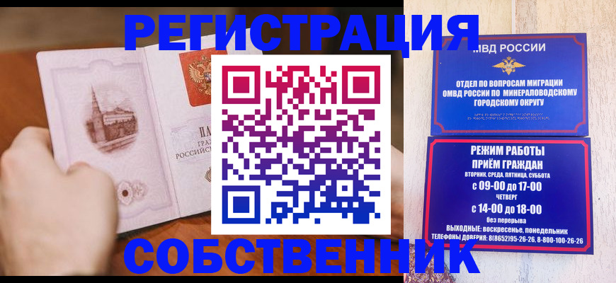 прописка поиск в Северске