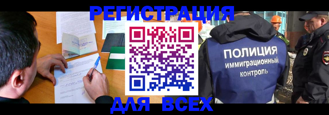 прописка для военкомата в Северске